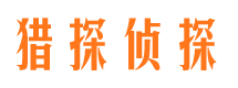 西林侦探社